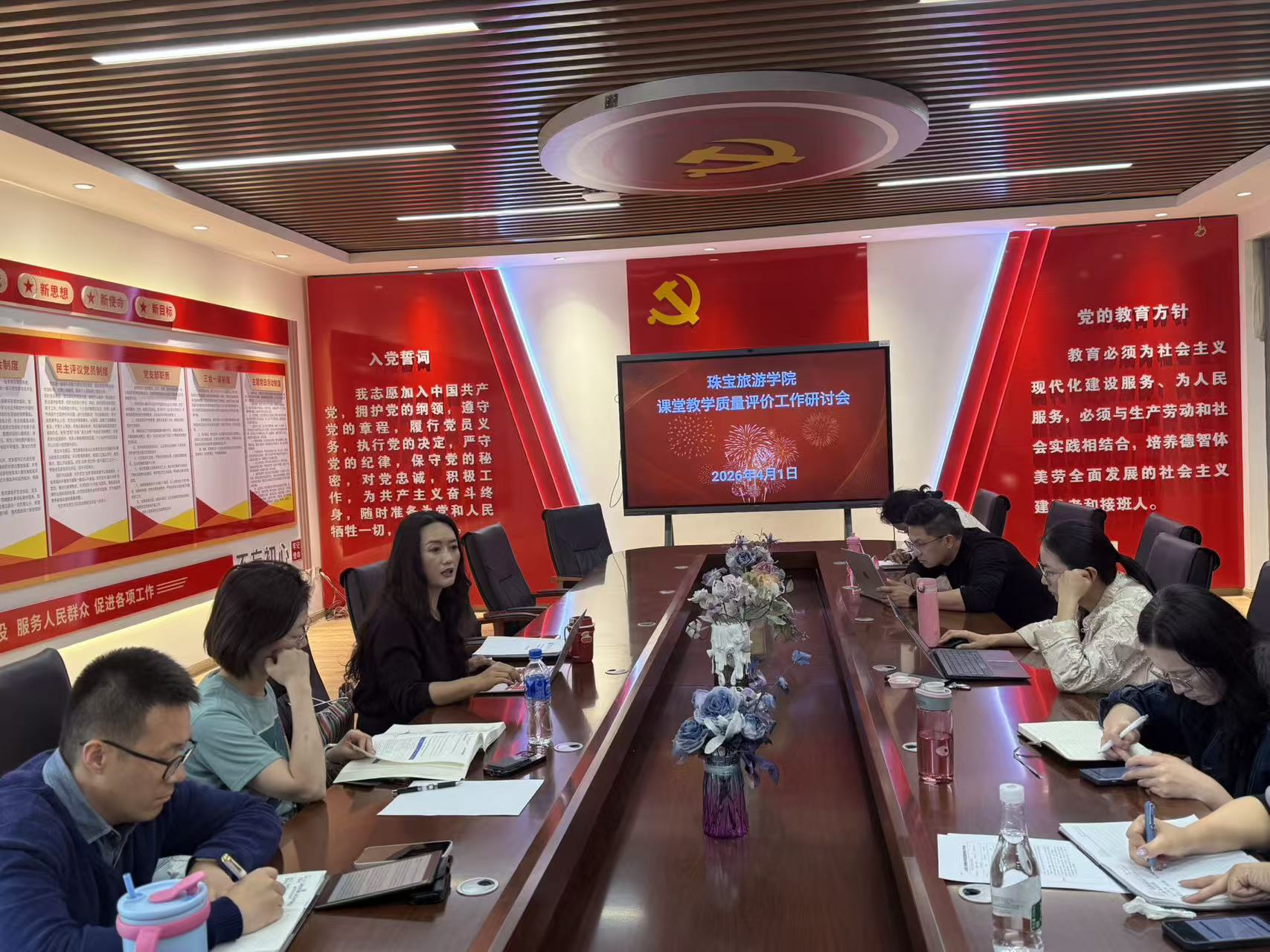 以评促改 精研攻坚——珠宝旅游学院召开课堂教学质量评价工作研讨会