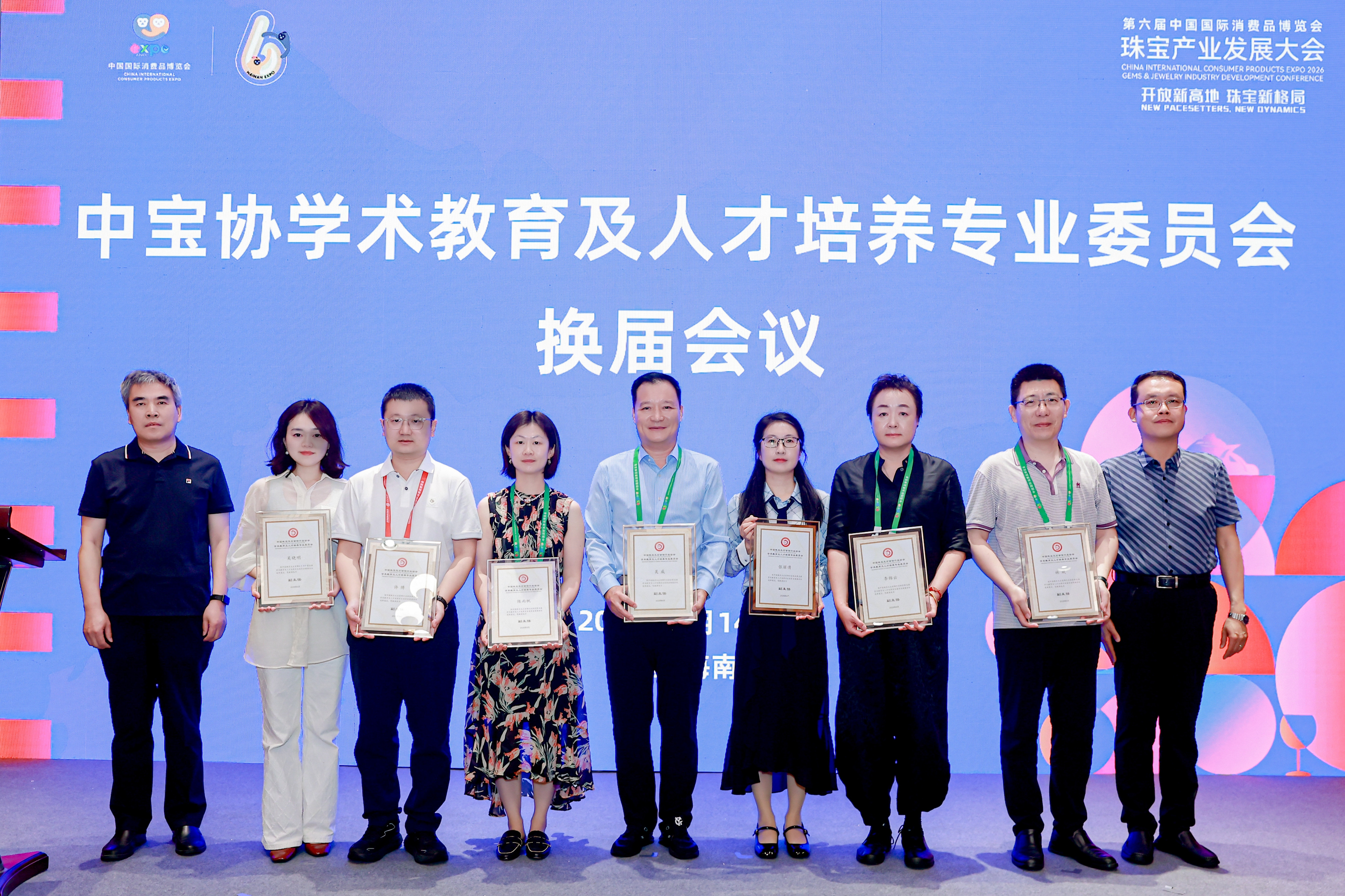 我院教师参加中宝协学术教育及人才培养  专业委员会全体会议并开展访企拓岗